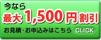 ネット申し込みはこちら