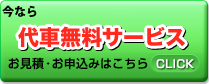 メール相談はこちらから