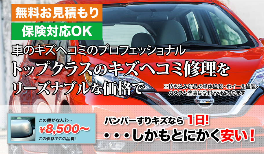 トップクラスの匠の技術をリーズナブルな価格で